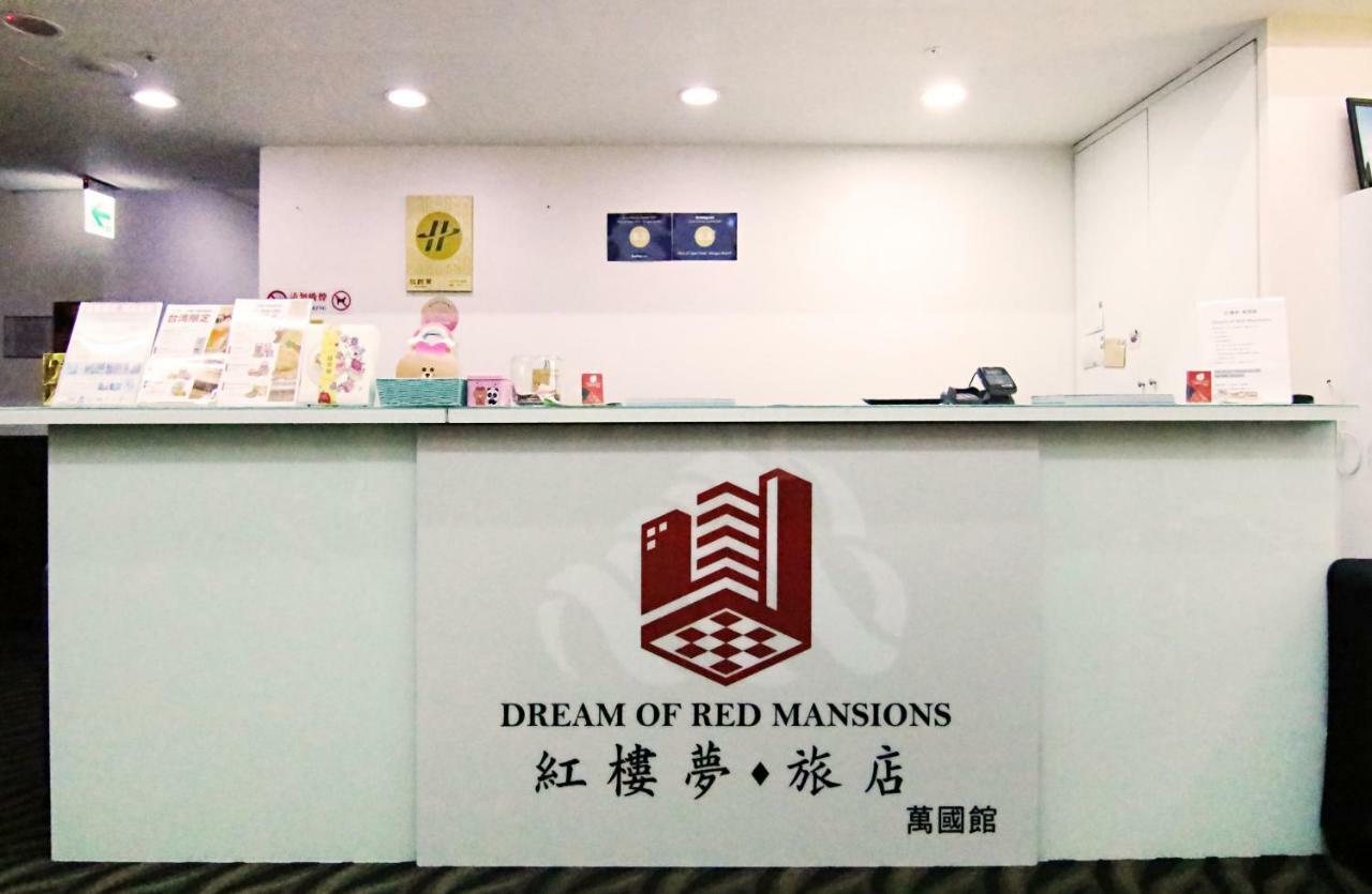 Dream Of Red Mansions Hotel Tajpej Kültér fotó